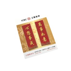 Magnetic Bookmark - ICBC